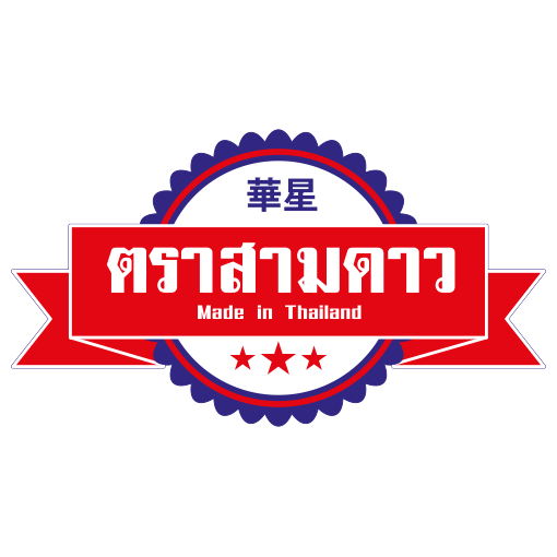 ตราสามดาว